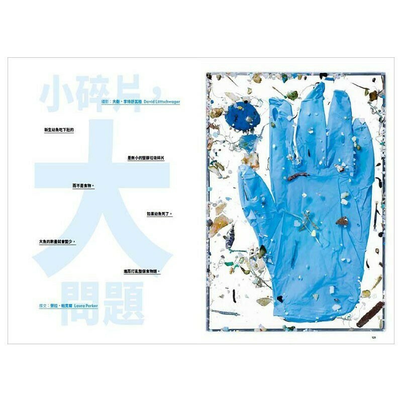 《國家地理》雜誌211期2019年6月號