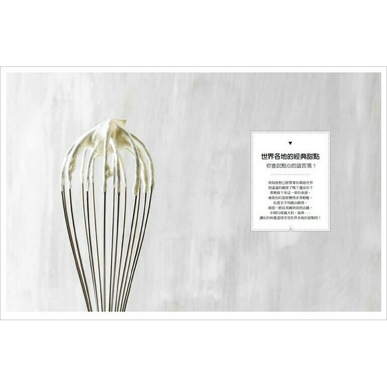 頂尖烘焙：德國米其林名廚教你做出餐廳級夢幻甜點_克 斯蒂安‧胡姆斯