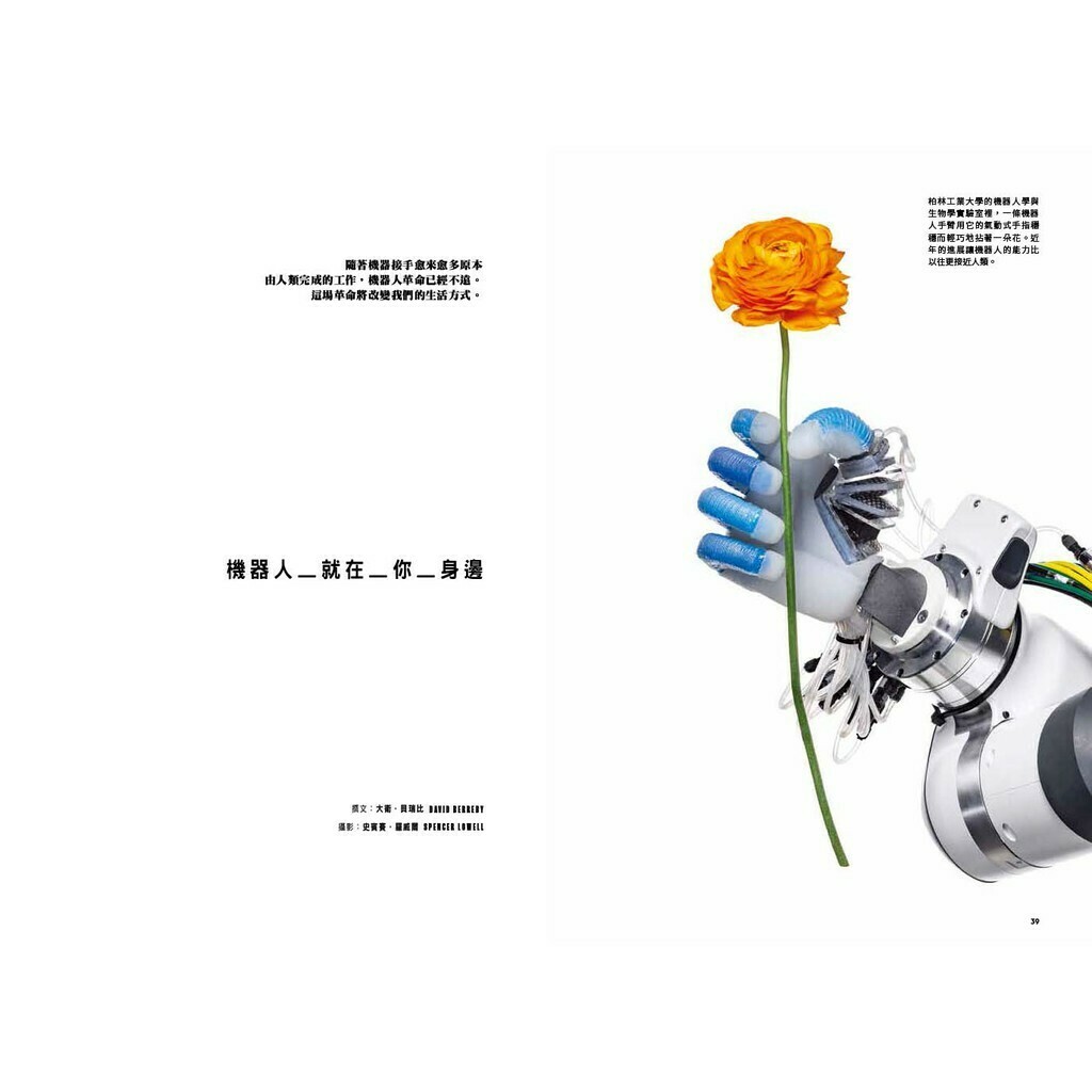 《國家地理》雜誌226期2020年9月號：見見新朋友！