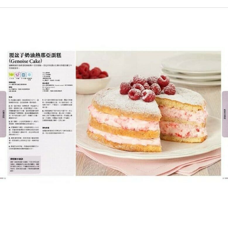 圖解蛋糕：125款經典烘焙食譜STEP-BY-STEP_卡洛琳‧布萊瑟頓