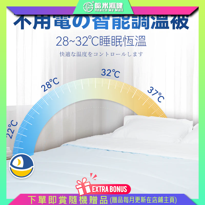 💝72折💝日本Dear.Min|智調人體適溫抱感速眠四季冷熱溫控被【正品】日本DEAR.MIN