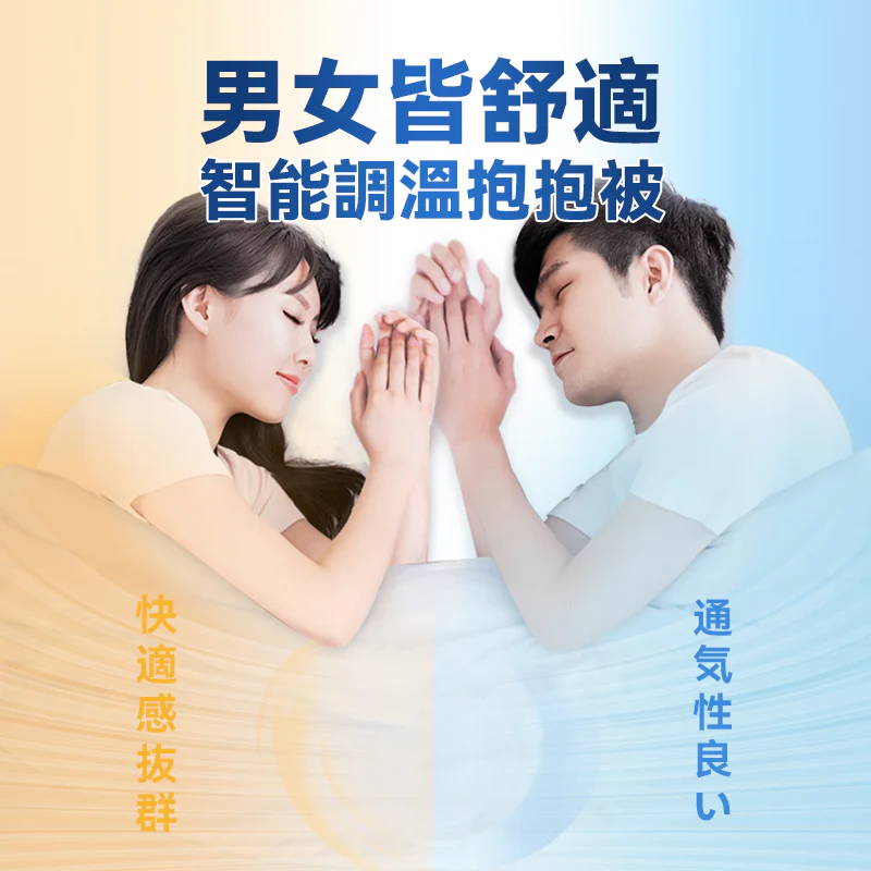 💝72折💝日本Dear.Min|智調人體適溫抱感速眠四季冷熱溫控被【正品】日本DEAR.MIN