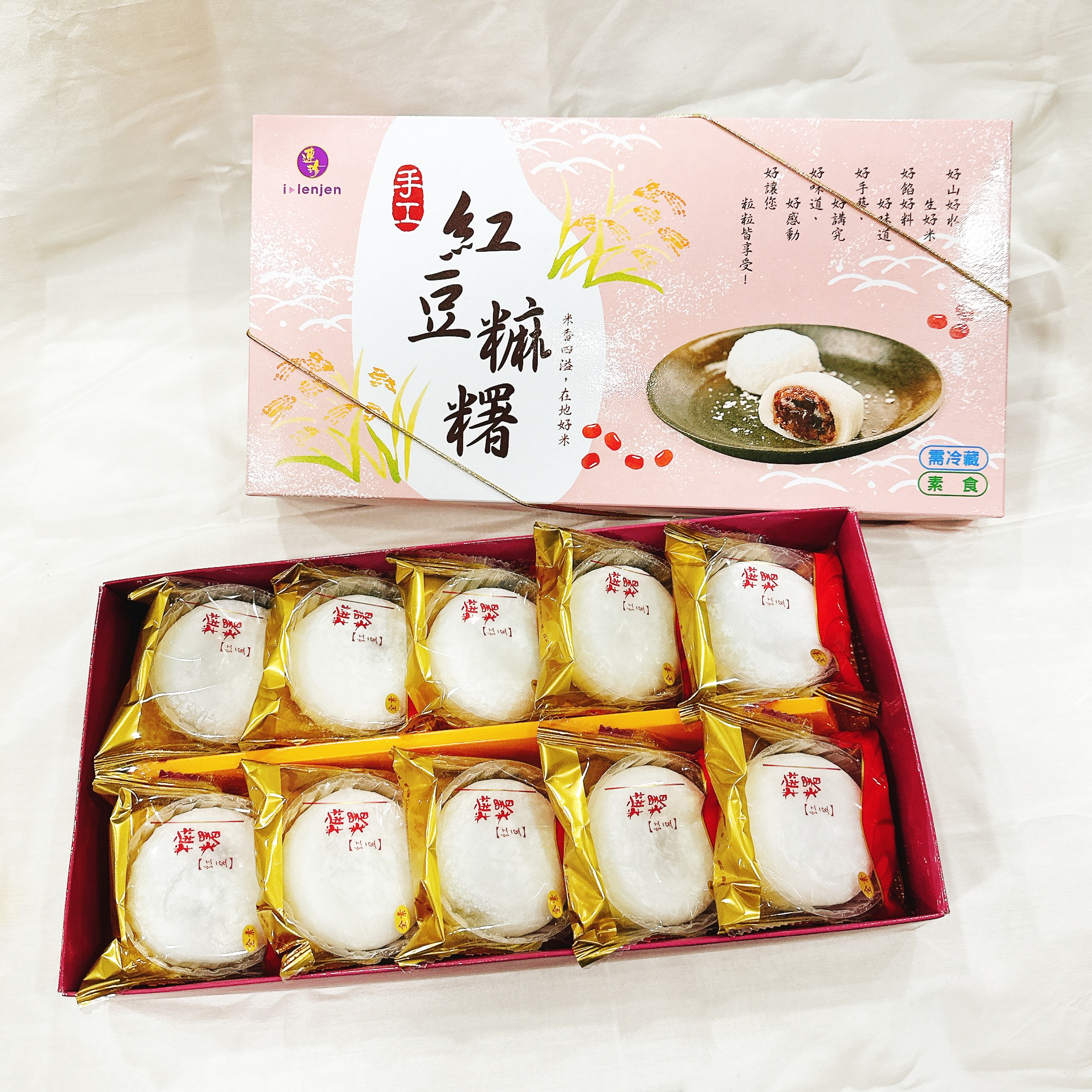 手工紅豆麻糬(10入)