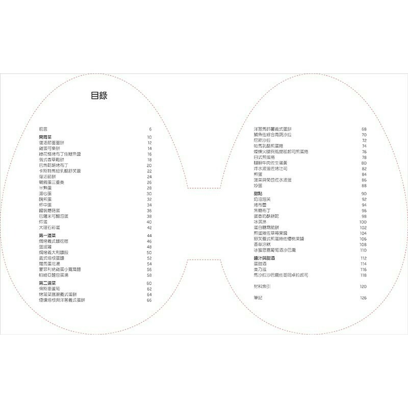 雞蛋：50道傳統義式輕料理_百味來廚藝學院
