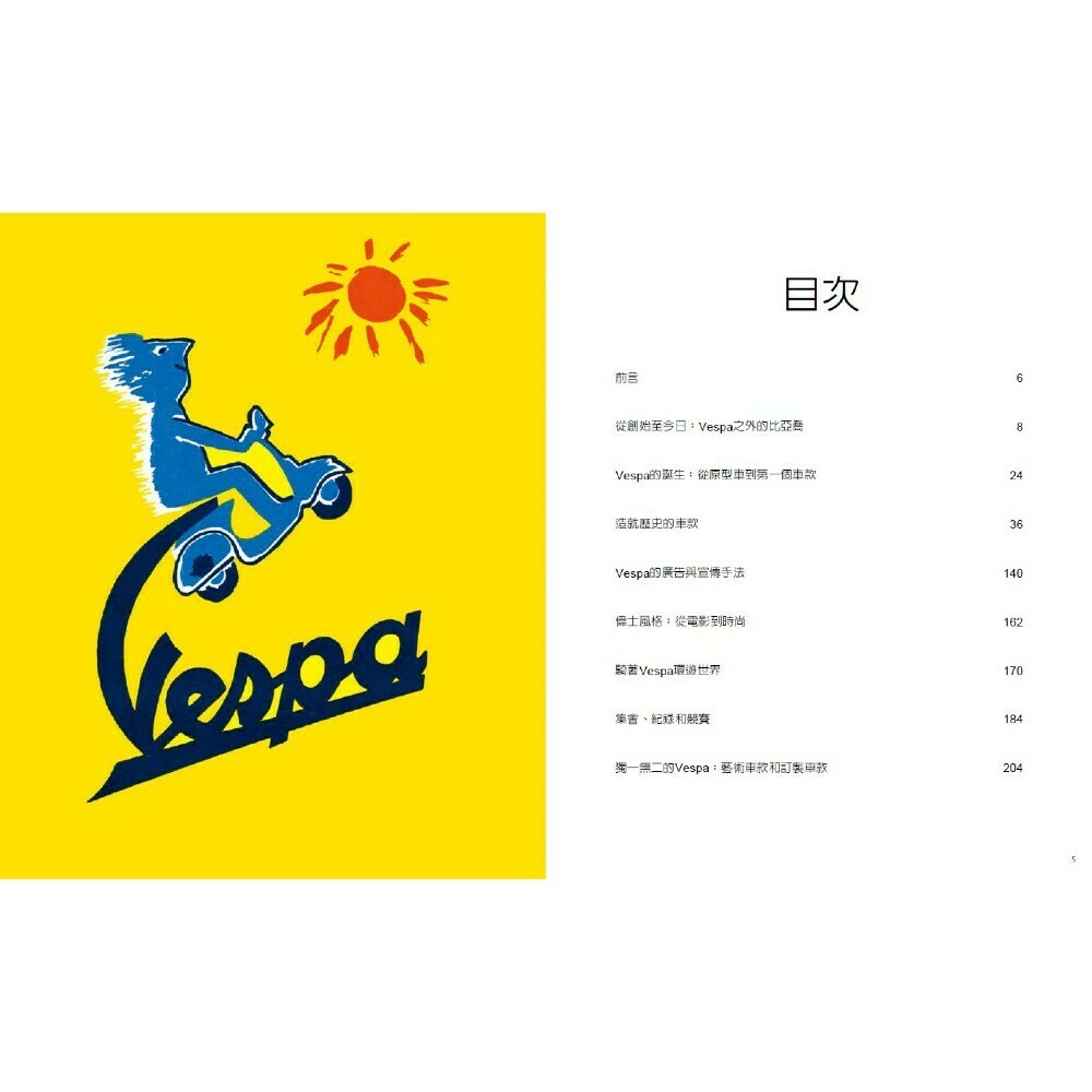 國家地理精工系列：Vespa偉士狂潮_瓦雷里歐 博尼 等