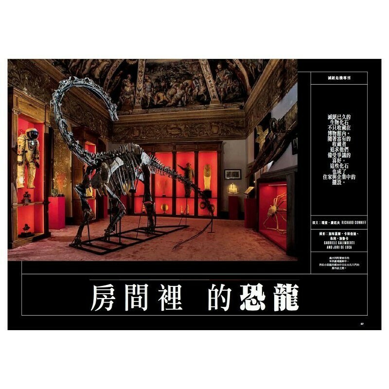 《國家地理》雜誌215期2019年10月號