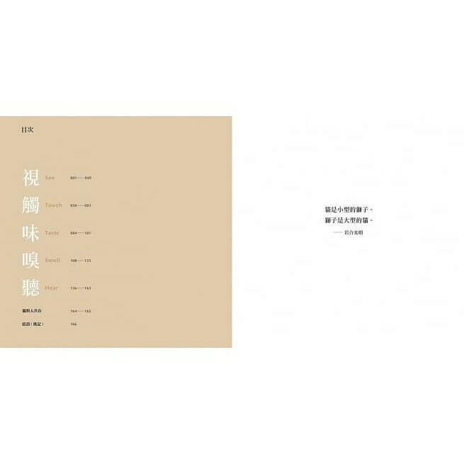 貓與獅—國家地理攝影師  岩合光昭，攝影集首度在臺出版_岩合光昭