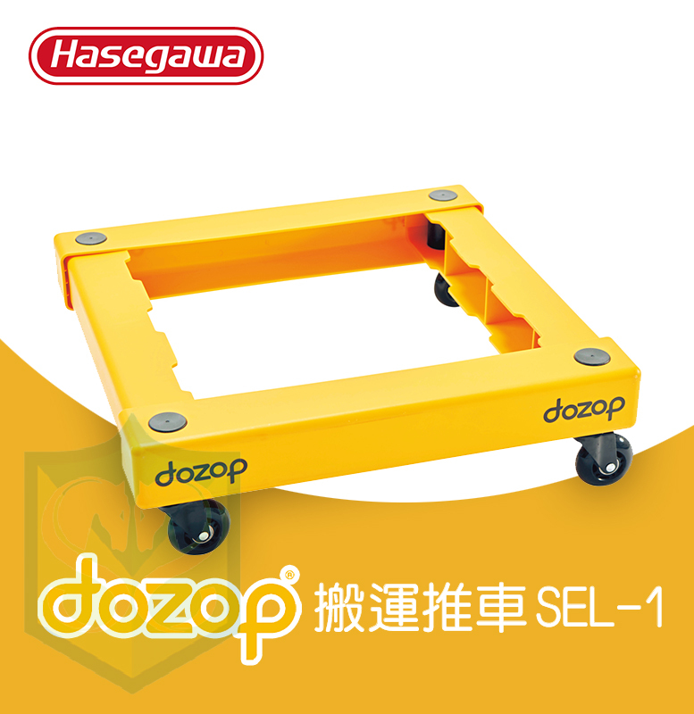 日本長谷川組裝式小推車 SEL-1