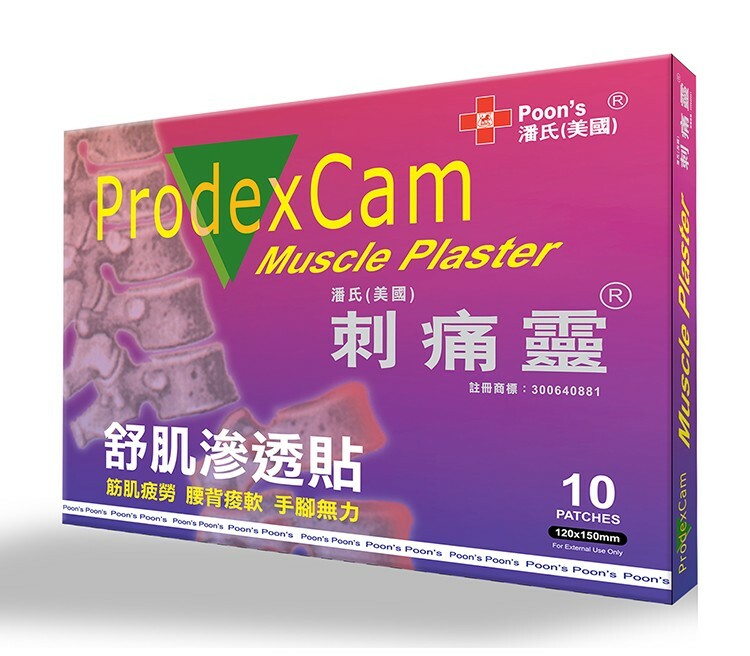 潘氏( 美國)「刺痛靈」膠布 10片裝
