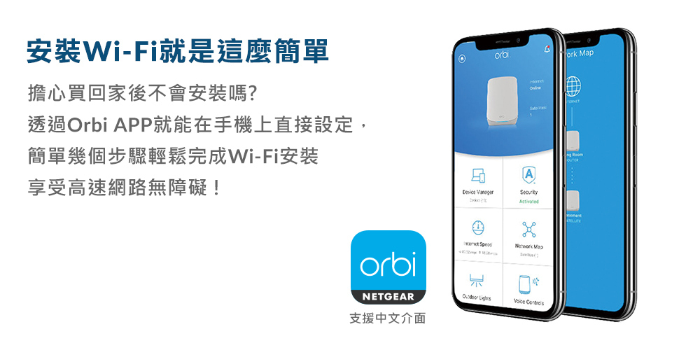安裝WiFi就是這麼簡單