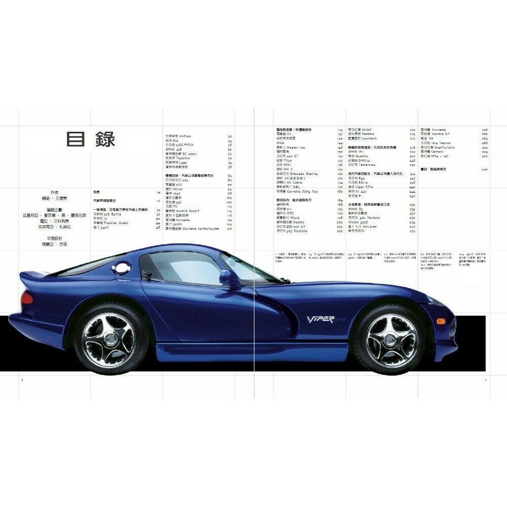 國家地理精工系列：經典古董車：1920-1960年代的名車傳奇_瑟巴斯提亞諾‧薩爾威提