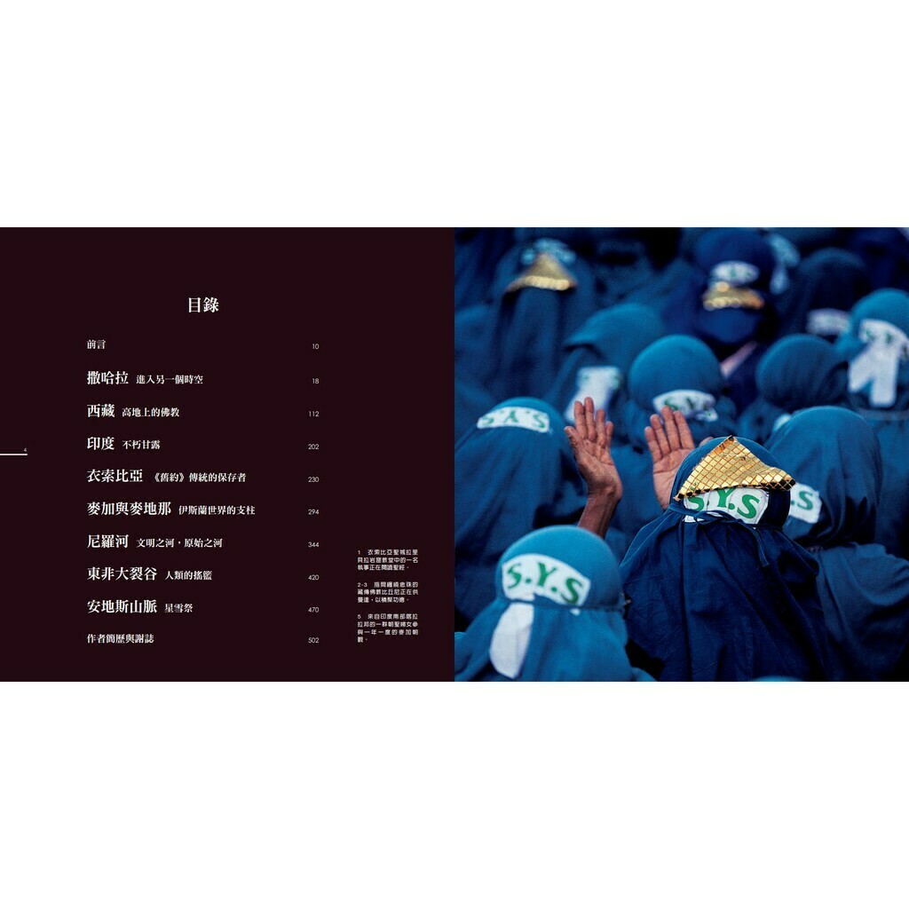 國家地理 朝聖--攝影師野町和嘉歷經四十年的朝聖之路_野町和嘉