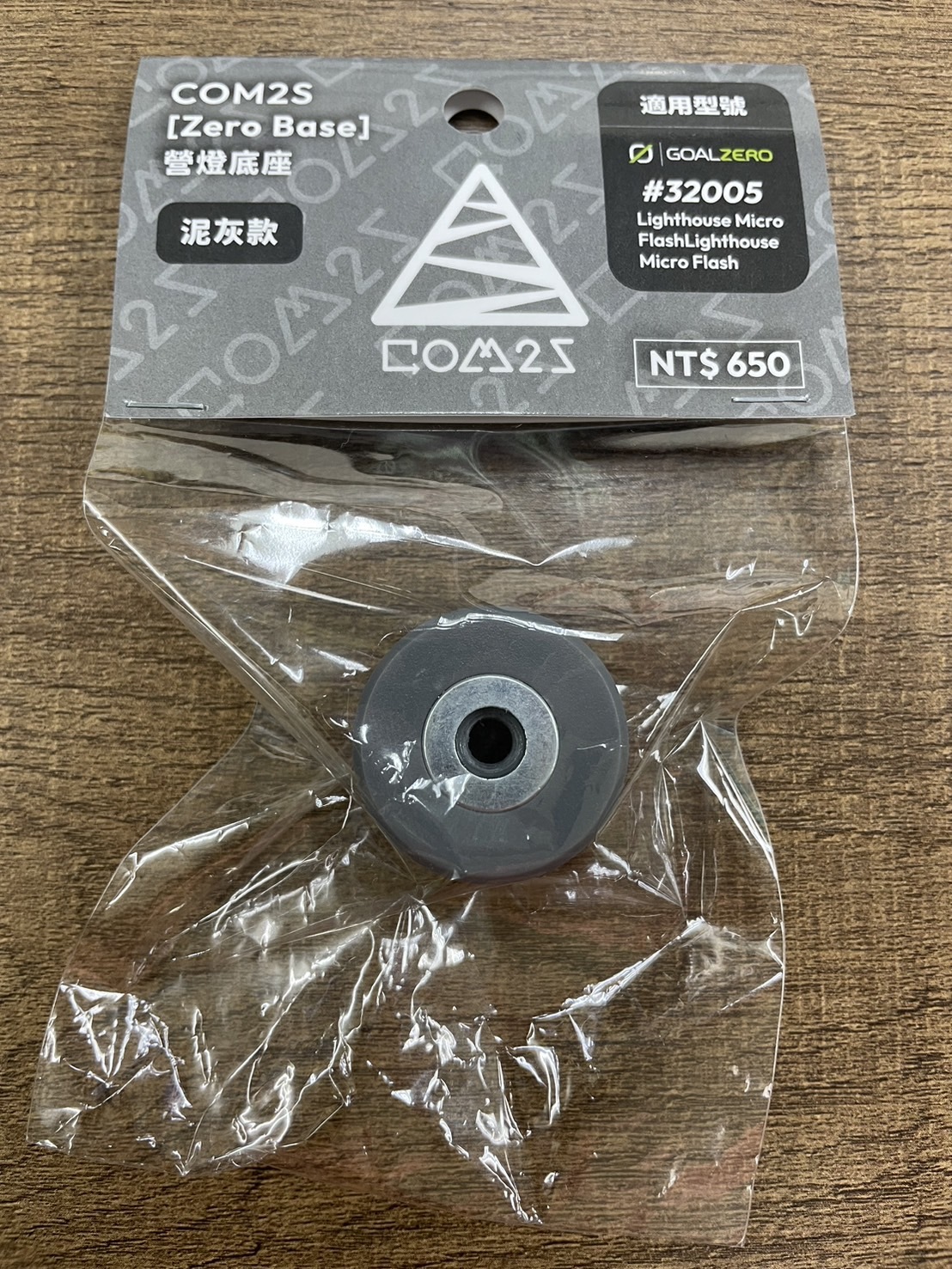 Goal Zero USB充電 32005 燈塔手電筒/底座 日本限定色-泥灰款