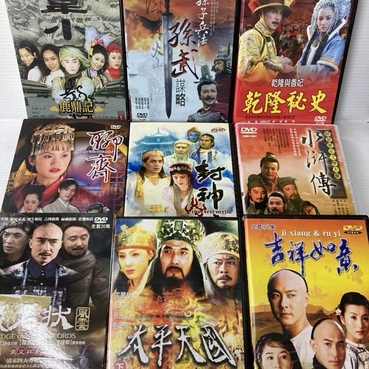 20240504 新品到着 大陸電視劇集系列影視DVD門市網路同步上架 若有需要或喜歡的朋友歡迎至再生工場