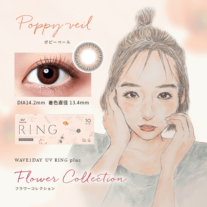 [日拋] WAVE  UV Ring Plus+ 1 Day Flower Collection Poppy Veil 彩色日拋隱形眼鏡｜每盒10片