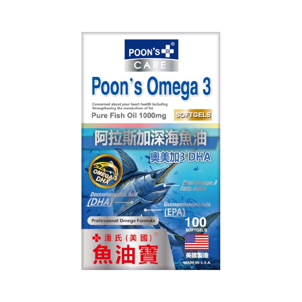 Poon's Omega 3 DHA 潘氏(美國)魚油寶 100粒裝