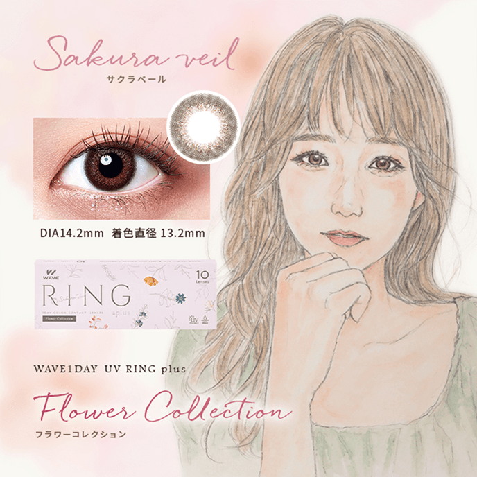 [日拋] WAVE  UV Ring Plus+ 1 Day Flower Collection Sakura Veil 彩色日拋隱形眼鏡｜每盒10片