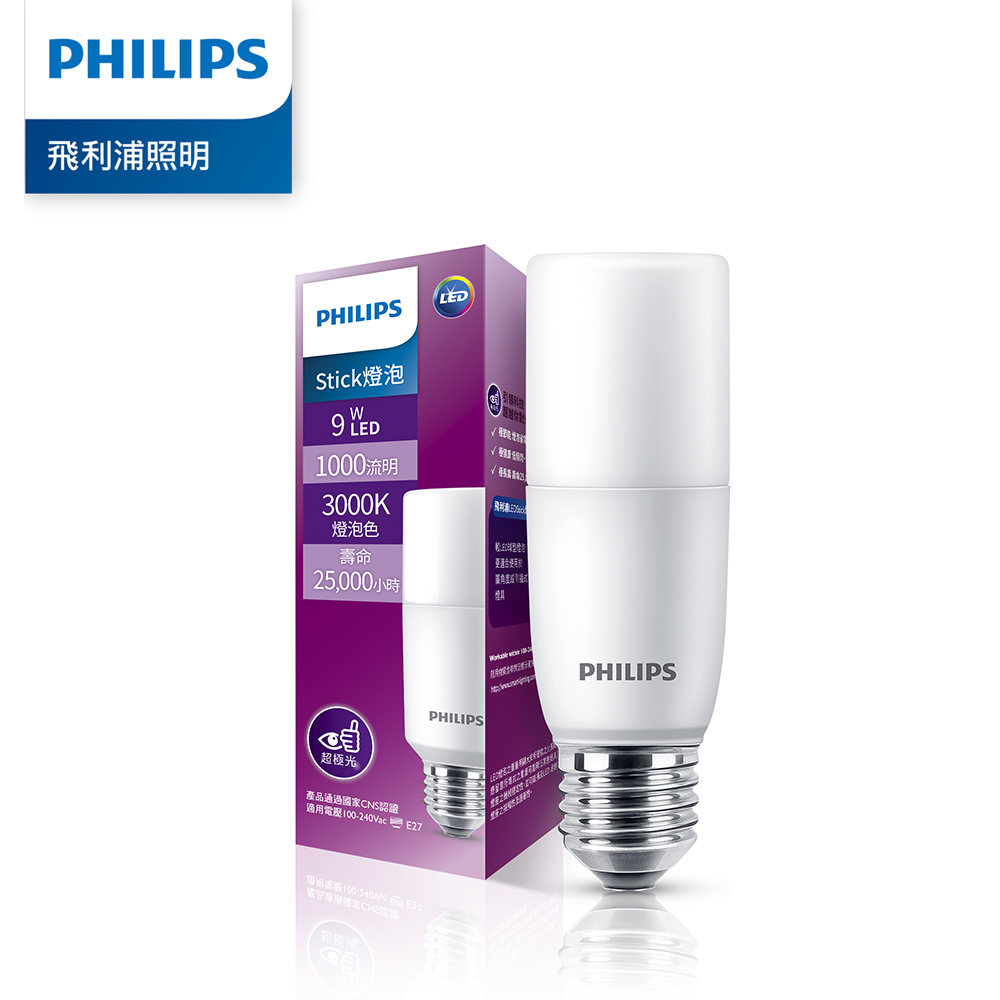 Philips 飛利浦 9W LED Stick超廣角燈泡-黃光3000K