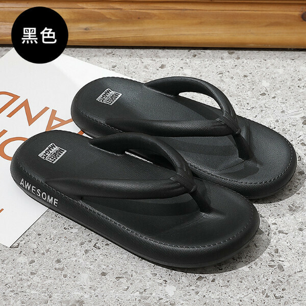 防滑軟底夾腳拖鞋【黑色】【36-45碼】【下單後聯系客服確認尺碼】