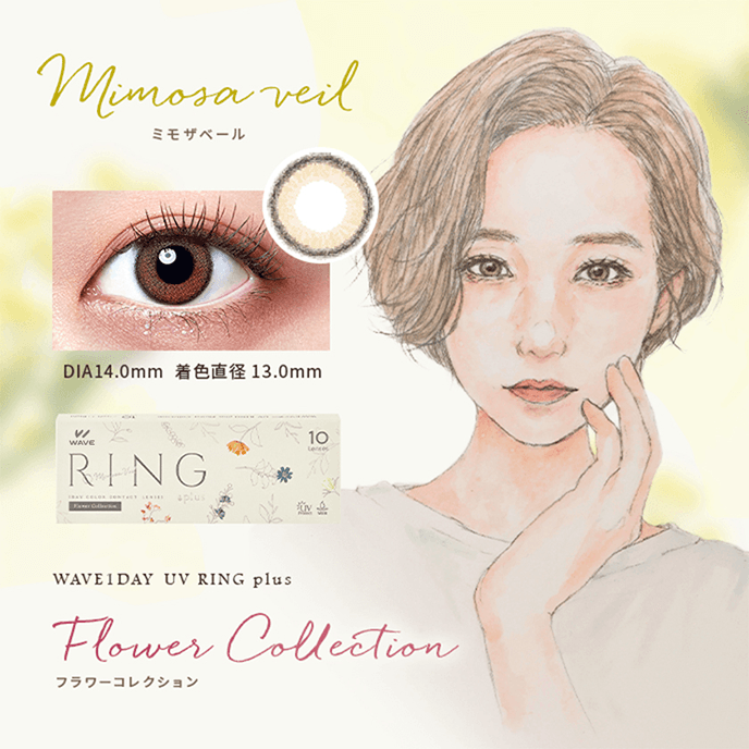 [日拋] WAVE  UV Ring Plus+ 1 Day Flower Collection Mimosa Veil 彩色日拋隱形眼鏡｜每盒10片