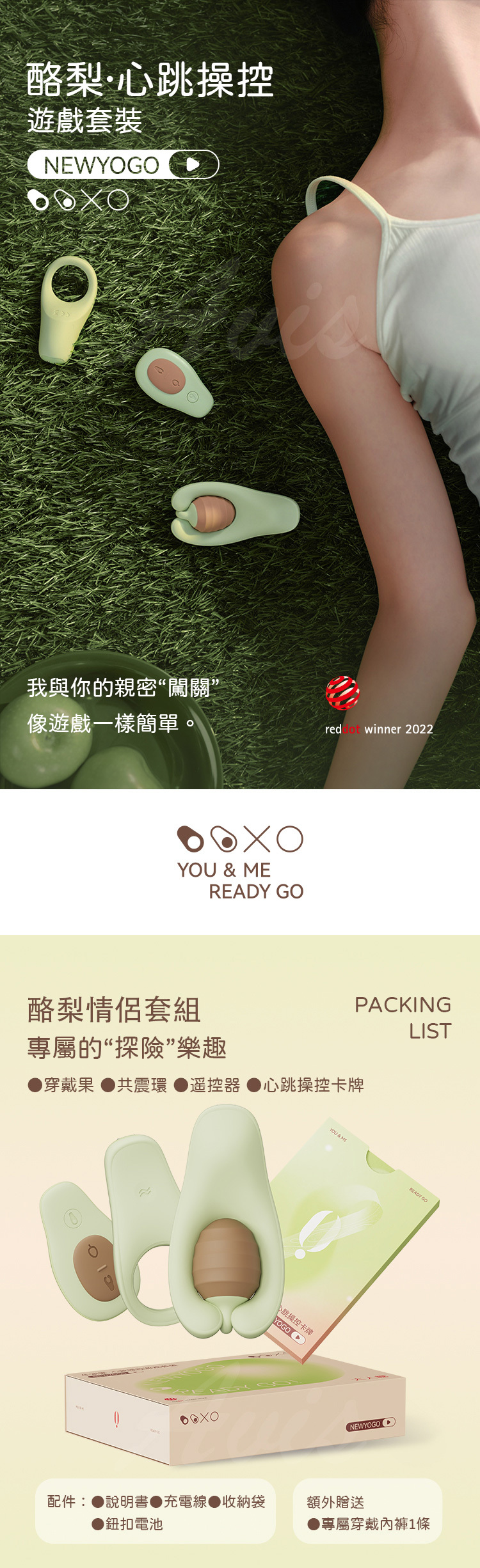 OSUGA 牛油果 心跳操控遊戲套裝 newyogo romote vibrator