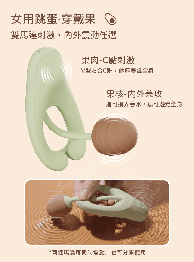 OSUGA 牛油果 心跳操控遊戲套裝 newyogo romote vibrator