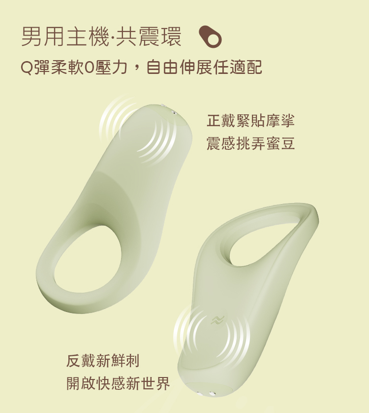 OSUGA 牛油果 心跳操控遊戲套裝 newyogo romote vibrator