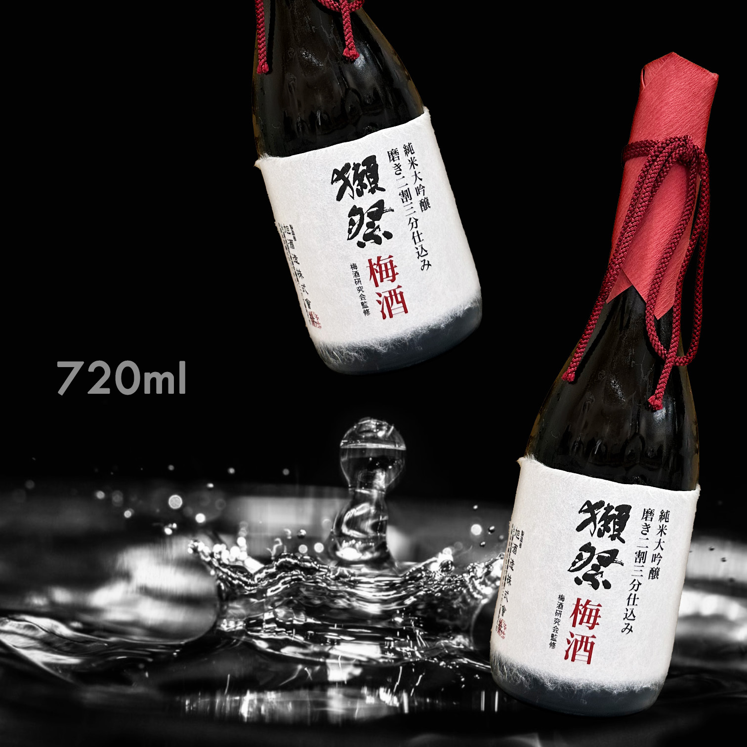 獺祭磨き二割三分仕込み純米大吟釀梅酒(一年一回限量釀造)|AMALL清酒店 