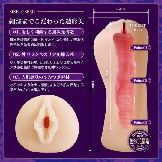 Magic Eyes 淫猥柔嫩濕漉漉名器