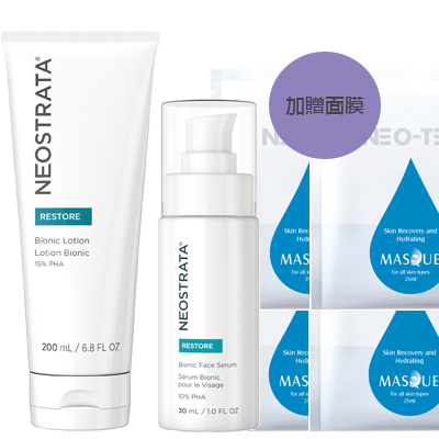 (買2送4)NeoStrata 芯絲翠 乳糖酸搶救乾荒組(乳糖酸乳液+乳糖酸全效凍齡精華)