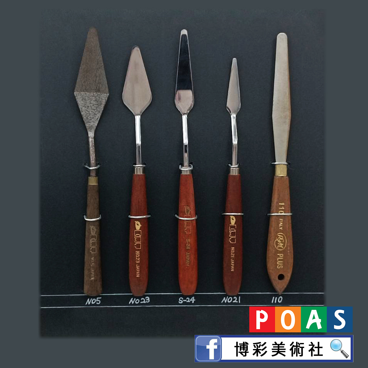 日本CMT 及 義大利Miro 進口油畫刀