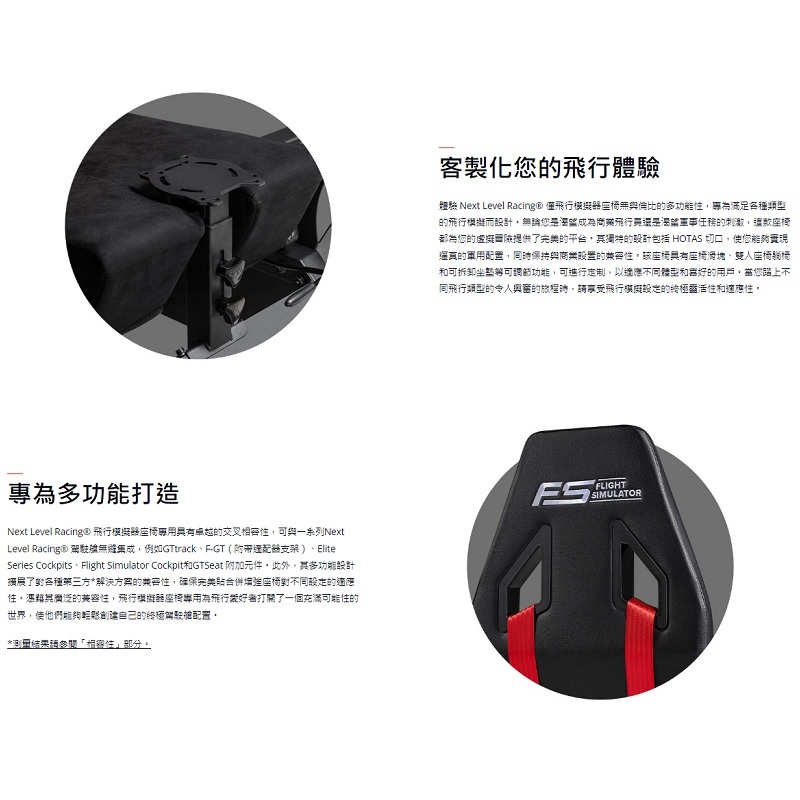 米特3C數位–NLR FLIGHT SIMULATOR SEAT 專業模擬飛行 飛行椅/NLR-S030