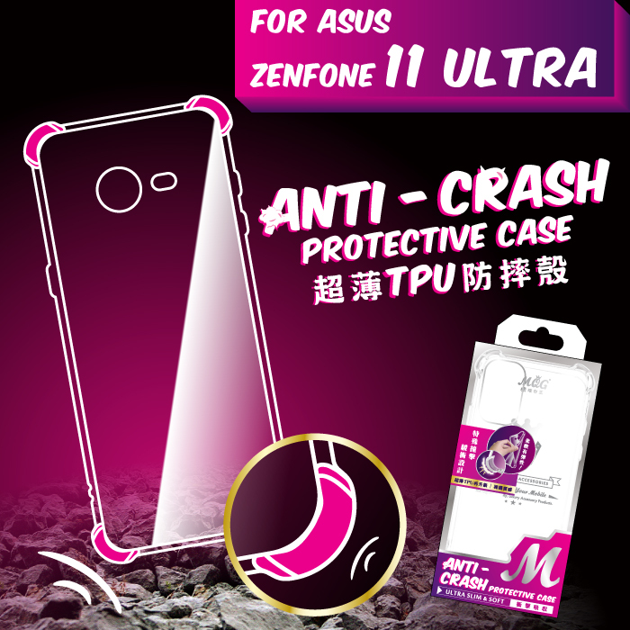ASUS Zenfone11Ultra 超薄TPU防摔殼
