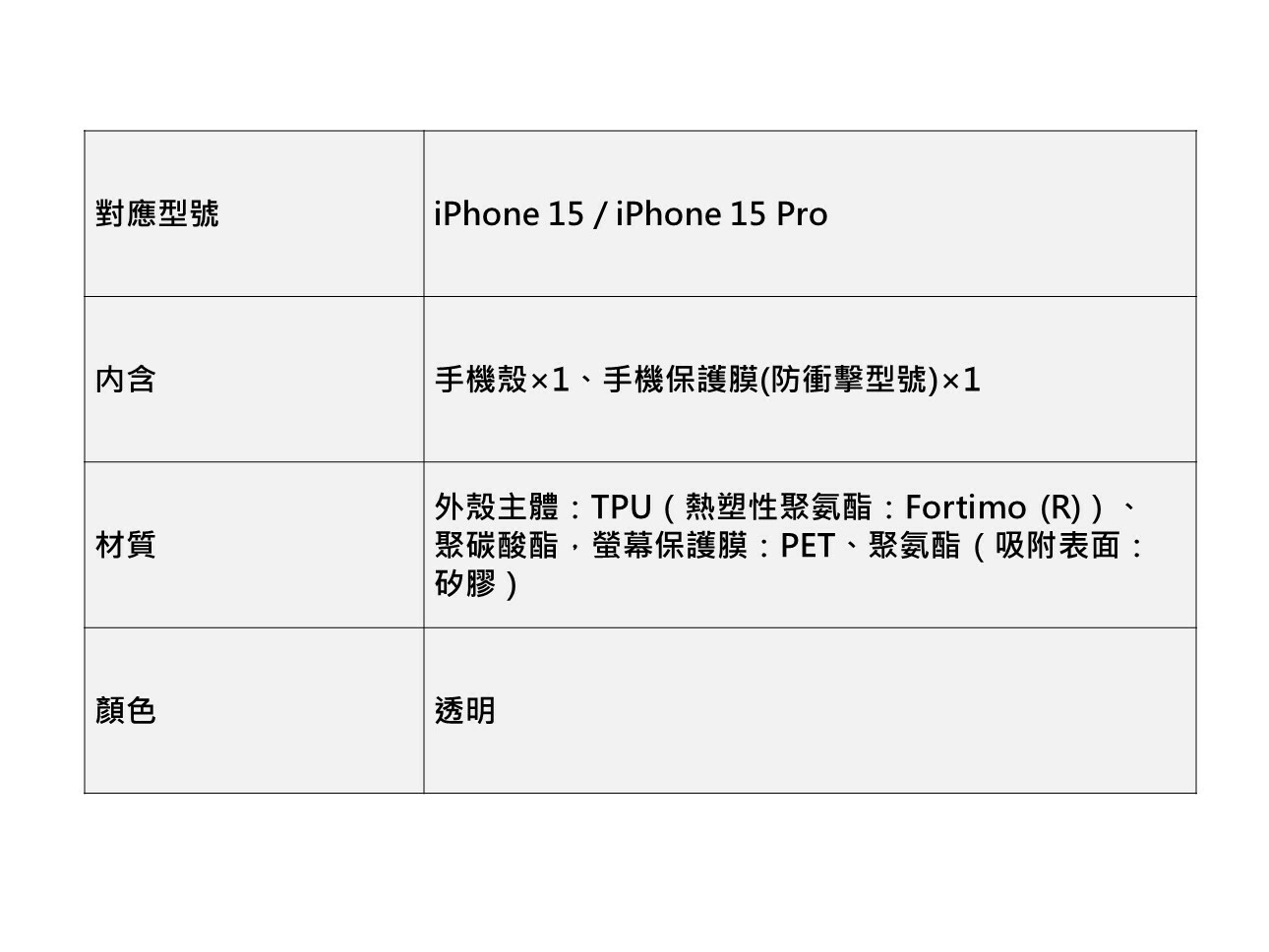 iphone15pro透明手機殼_日本elecom case