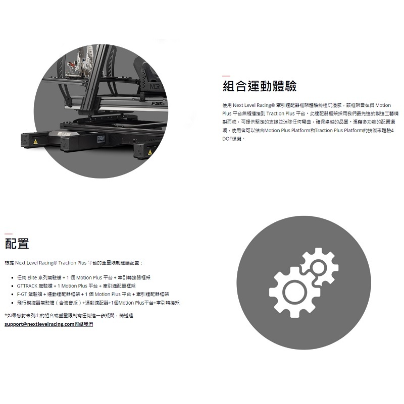 米特3C數位–NLR TRACTION ADAPTER FRAME 動態模擬器轉接架/NLR-E044