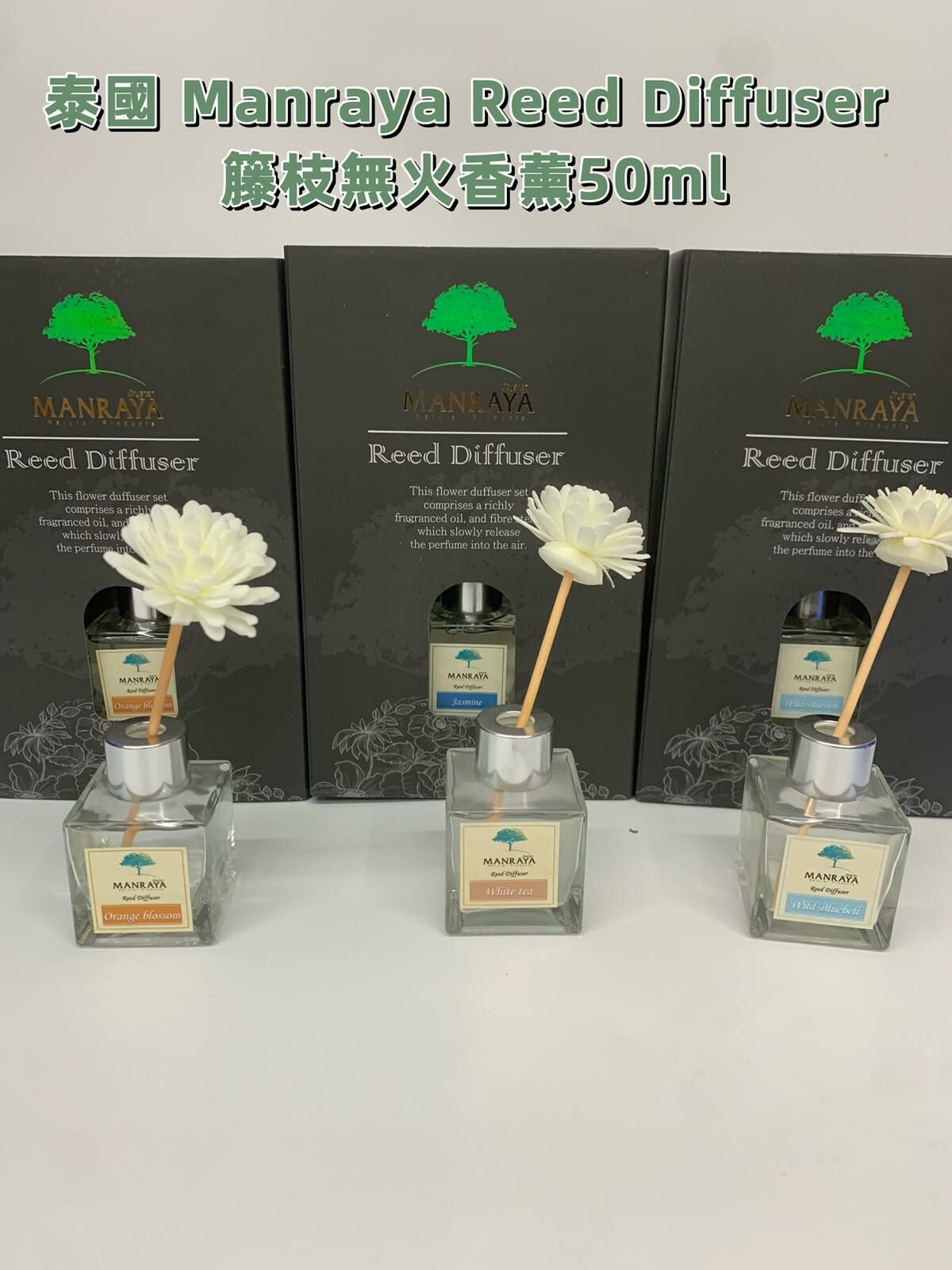 泰國 Manraya Reed Diffuser 籐枝無火香薰50ml