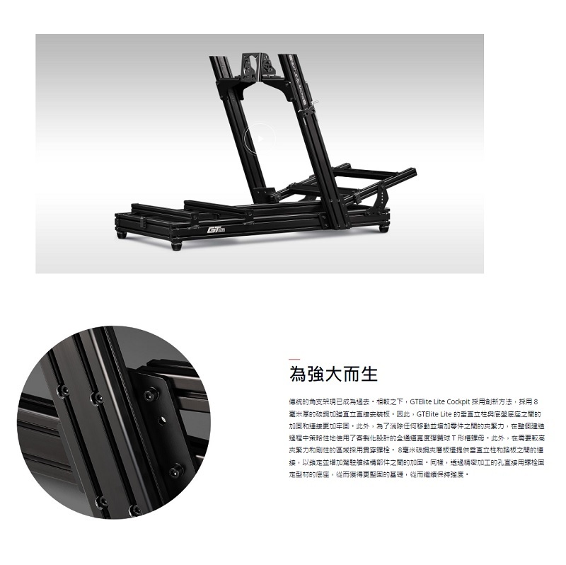 米特3C數位–NLR GT ELITE LITE FRONT & SIDE MOUNT EDITION 含直驅套件 入門鋁擠型賽車架/NLR-E029