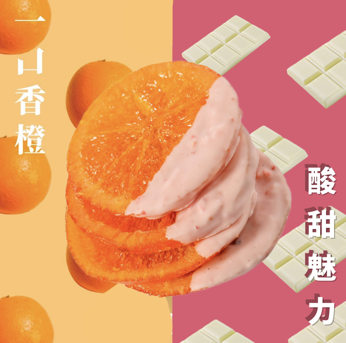 【太保制餅】紅寶石草莓巧克力香橙片