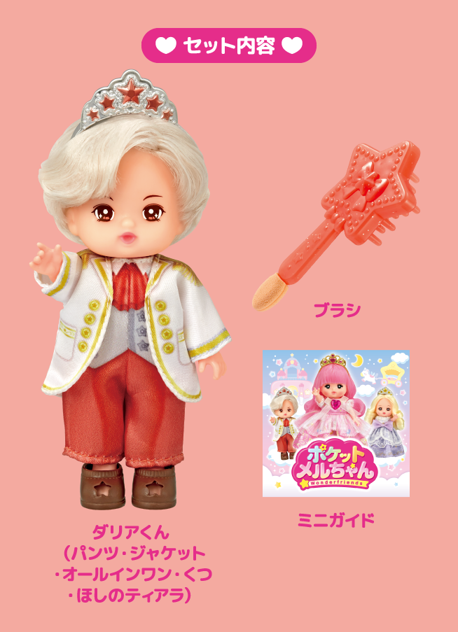 《 小美樂 》迷你達倫娃娃