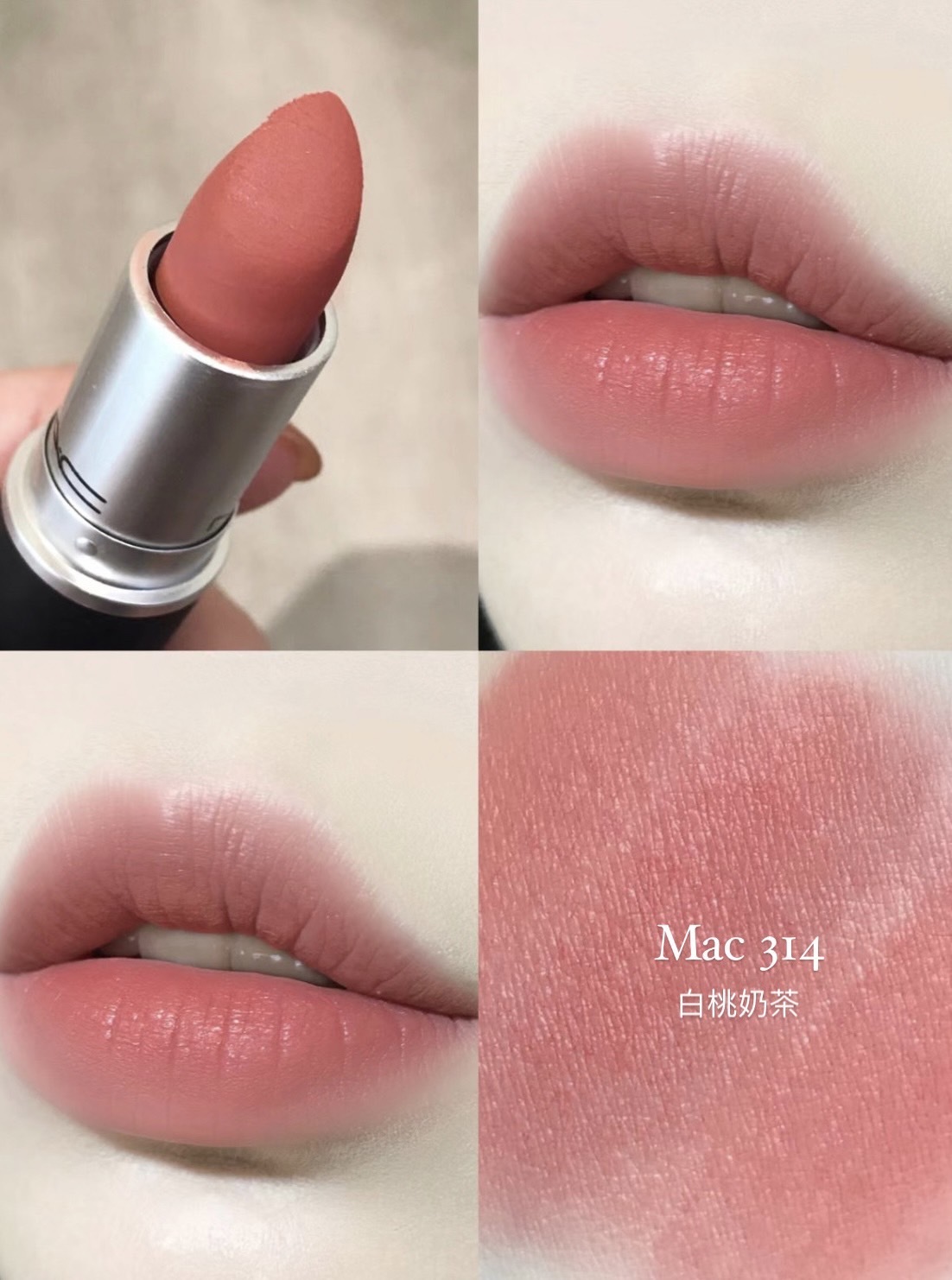 #現貨 MAC 絲柔粉霧唇膏 子彈頭 #314白桃奶茶