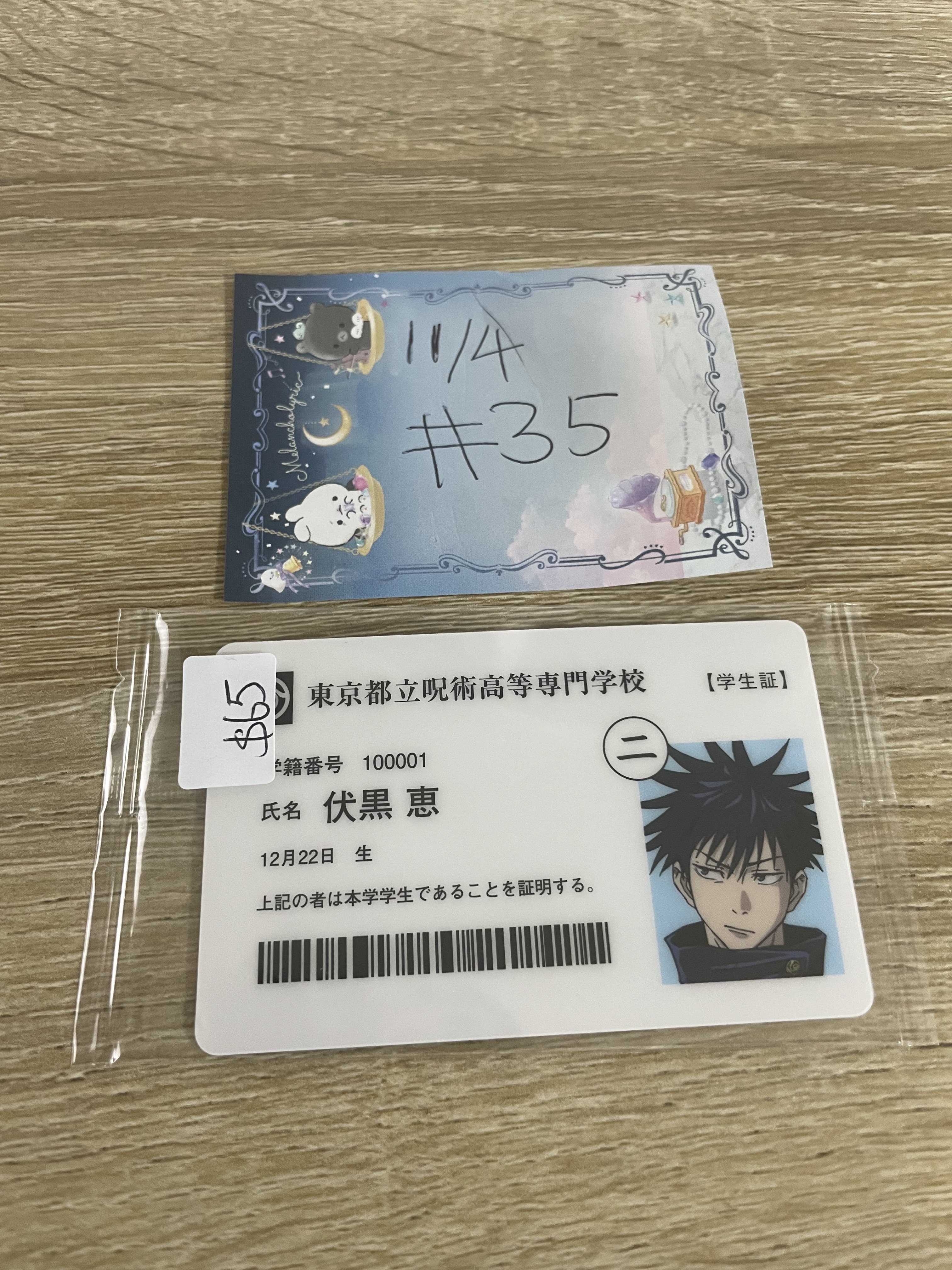 咒術迴戰 惠 小卡#35