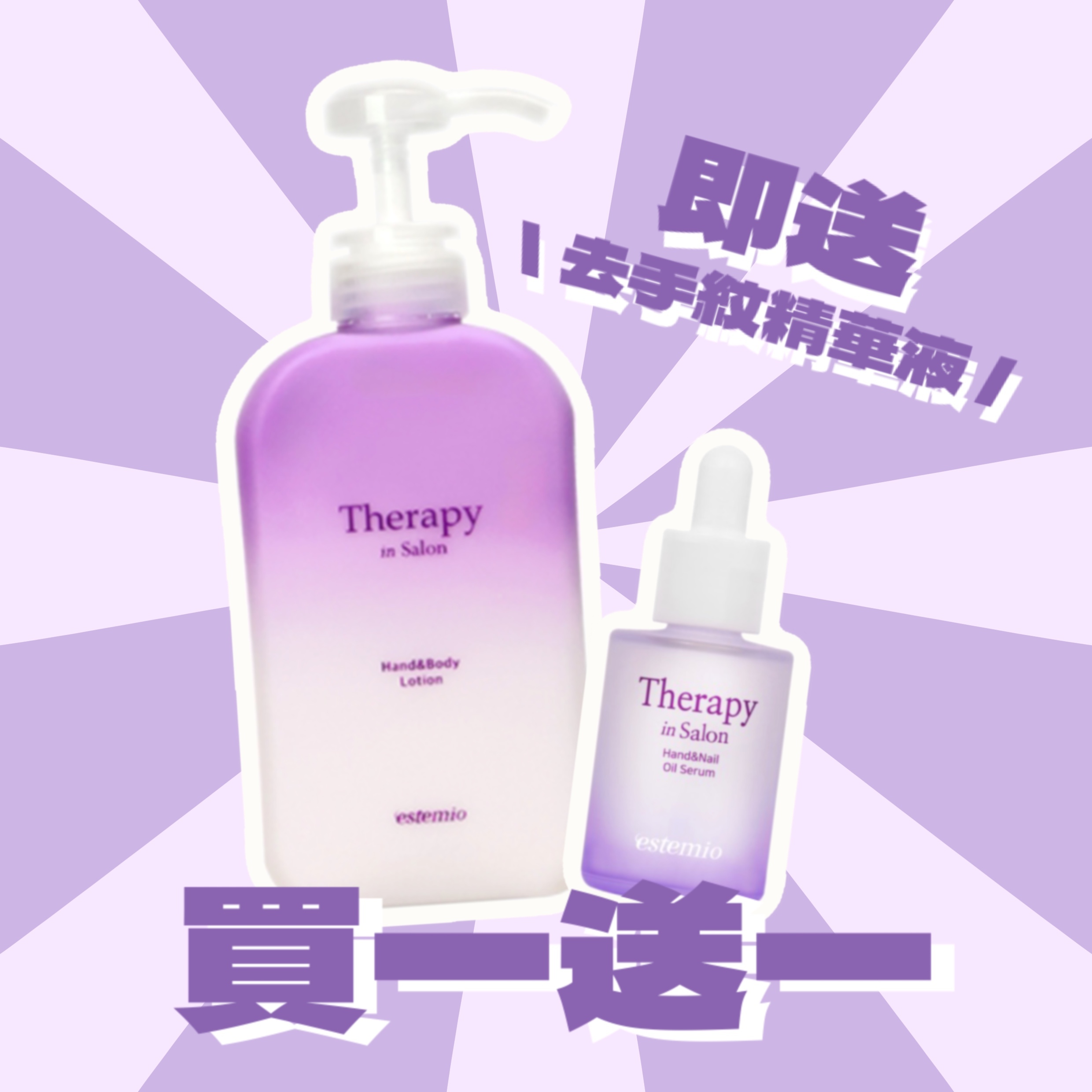 白滑神cream🌸超級優惠套裝