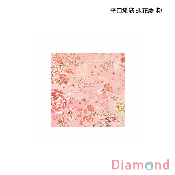 平口紙袋 迎花慶-粉 100入/包【3-21204221】