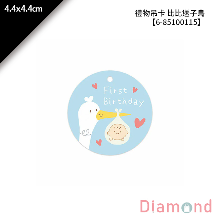 禮物吊卡 比比送子鳥 30入/包 4.4*4.4cm【6-85100115】