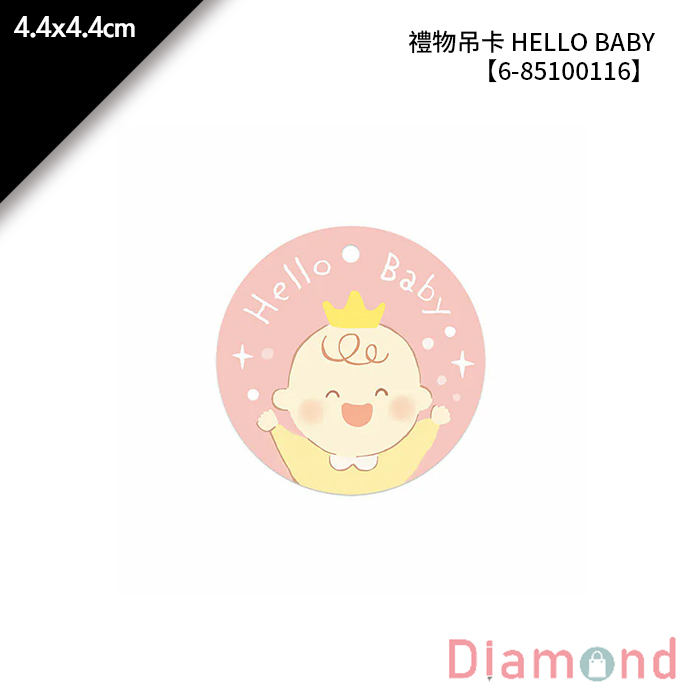 禮物吊卡 HELLO BABY 30入/包 4.4*4.4cm【6-85100116】