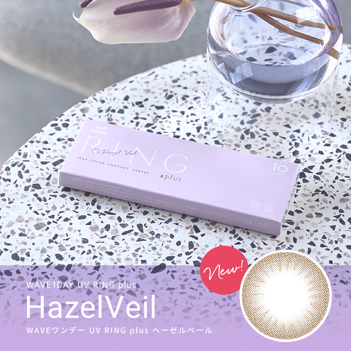 [10片版本] WAVE  UV Ring Plus+ 1 Day HazelVeil 彩色日拋隱形眼鏡｜每盒10片