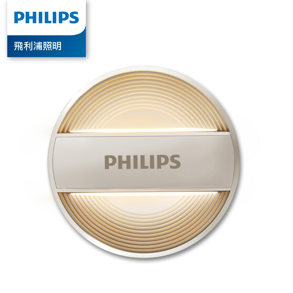 Philips 飛利浦 酷玥 66153 二代 LED感應夜燈 (PO012)