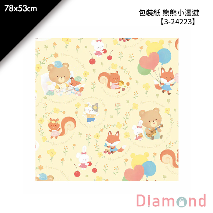 包裝紙 熊熊小漫遊 30入/包 78*53cm【3-24223】