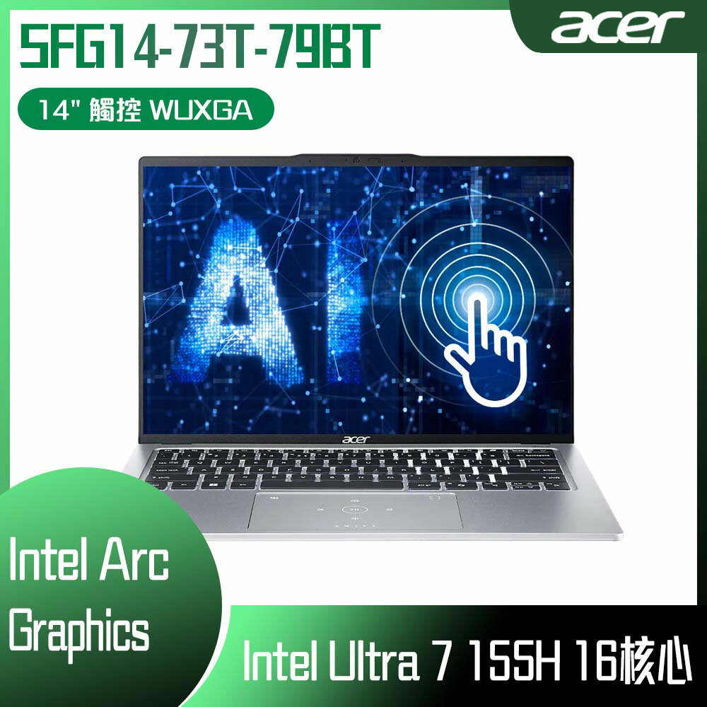 ACER Swift GO SFG14-73T-79BT 銀客製化文書觸控筆電- 驊哥電腦