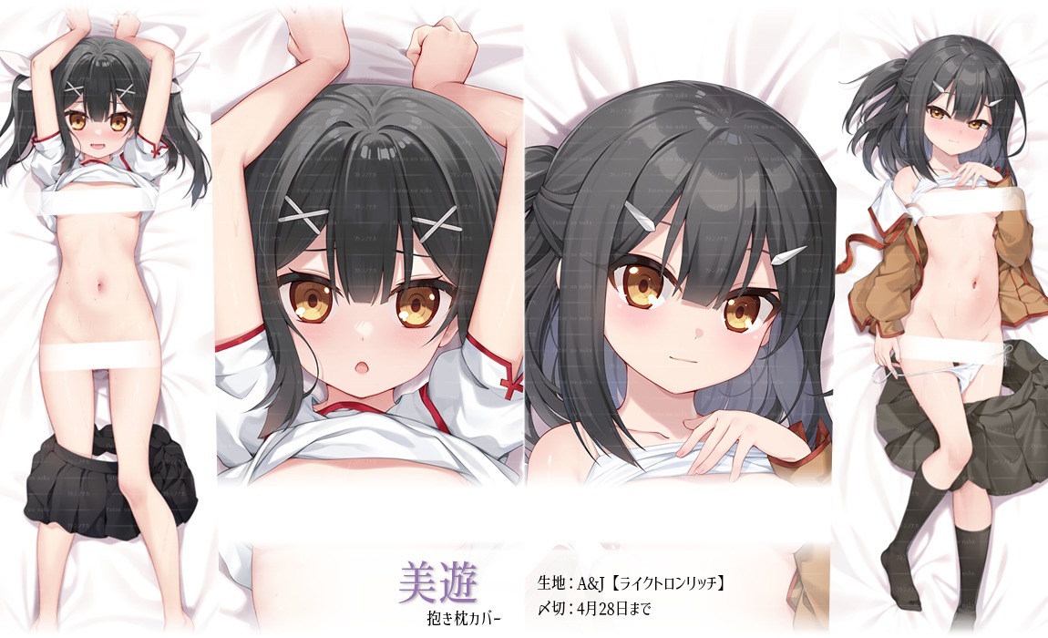 「R18.Japan」「同人代購」フトンノナカ 美遊 抱枕套 Fate/kaleid liner 魔法少女☆伊莉雅 (只限成年人購買)